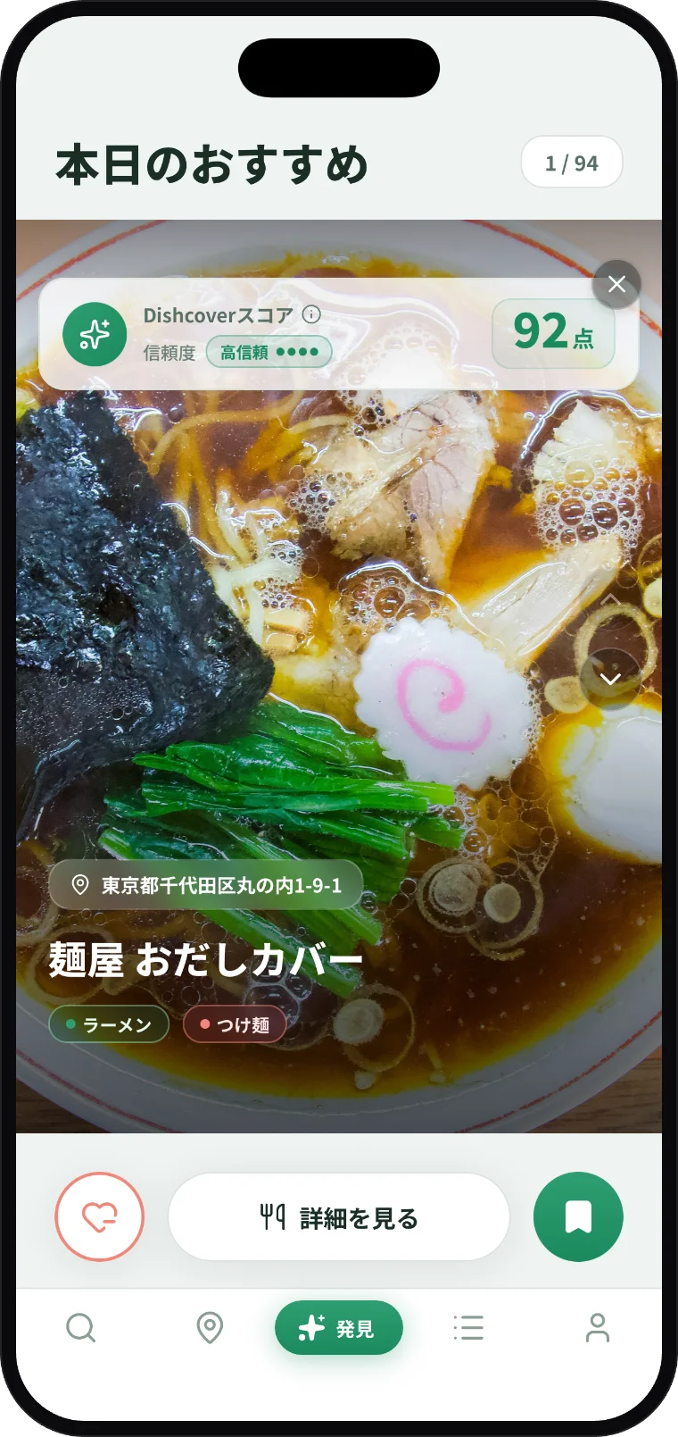 おすすめフィードで店舗写真とスコアを確認する画面