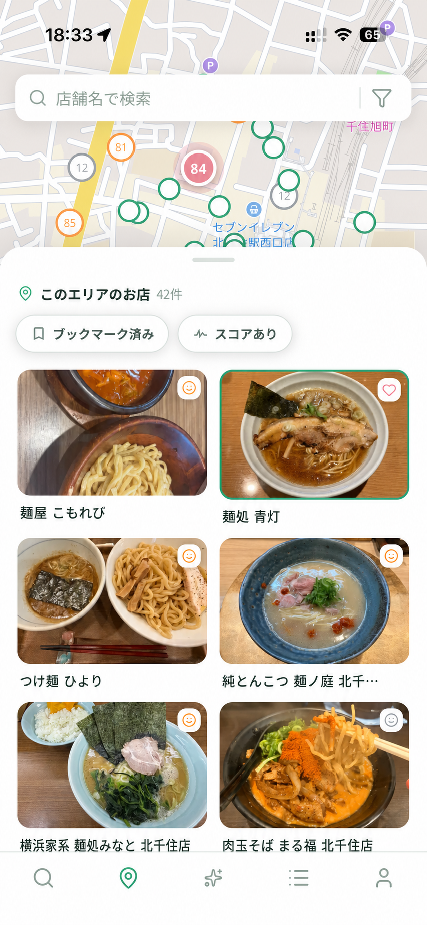 周辺のお店を写真で探せる一覧画面