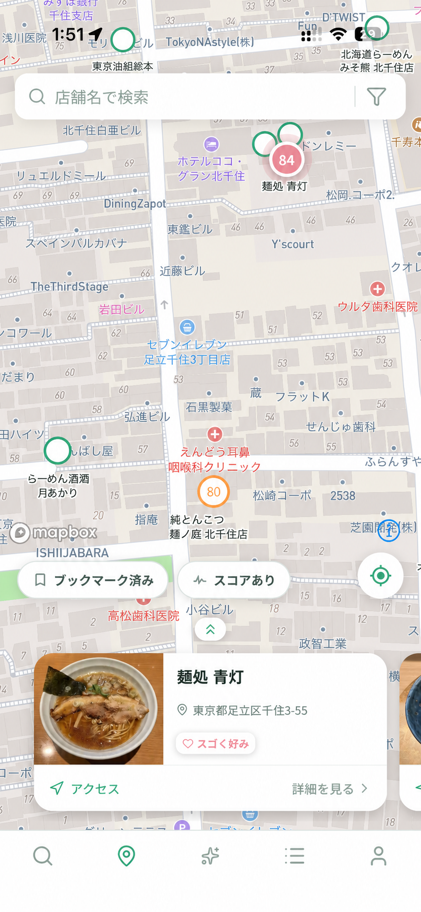 店名と評価の色が表示される地図画面