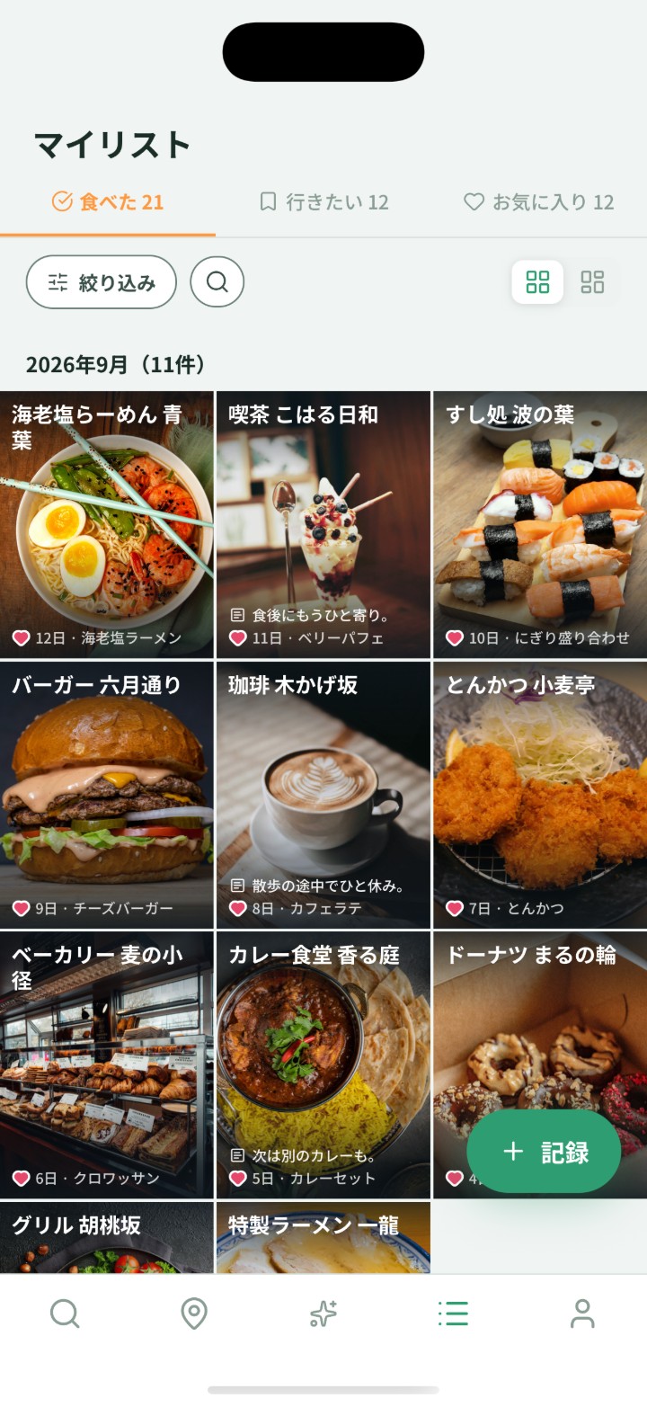 食べたお店の写真が3列3段で並ぶマイリスト